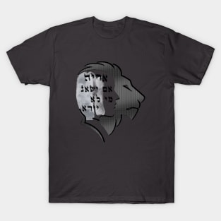 Faces of a lion and a man - Hebrew T-Shirt